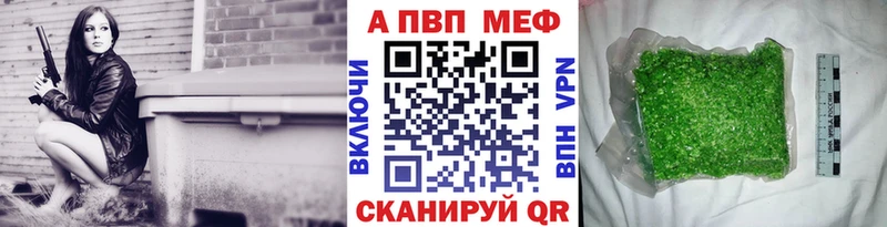 Alpha PVP Соль  Куйбышев 