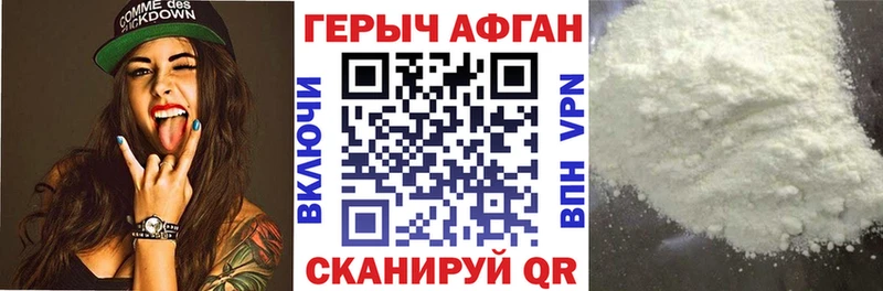 как найти закладки Куйбышев Героин герыч