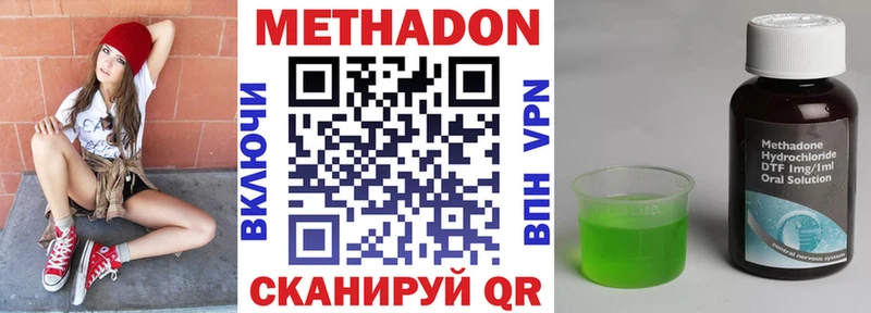 Метадон кристалл  Куйбышев 